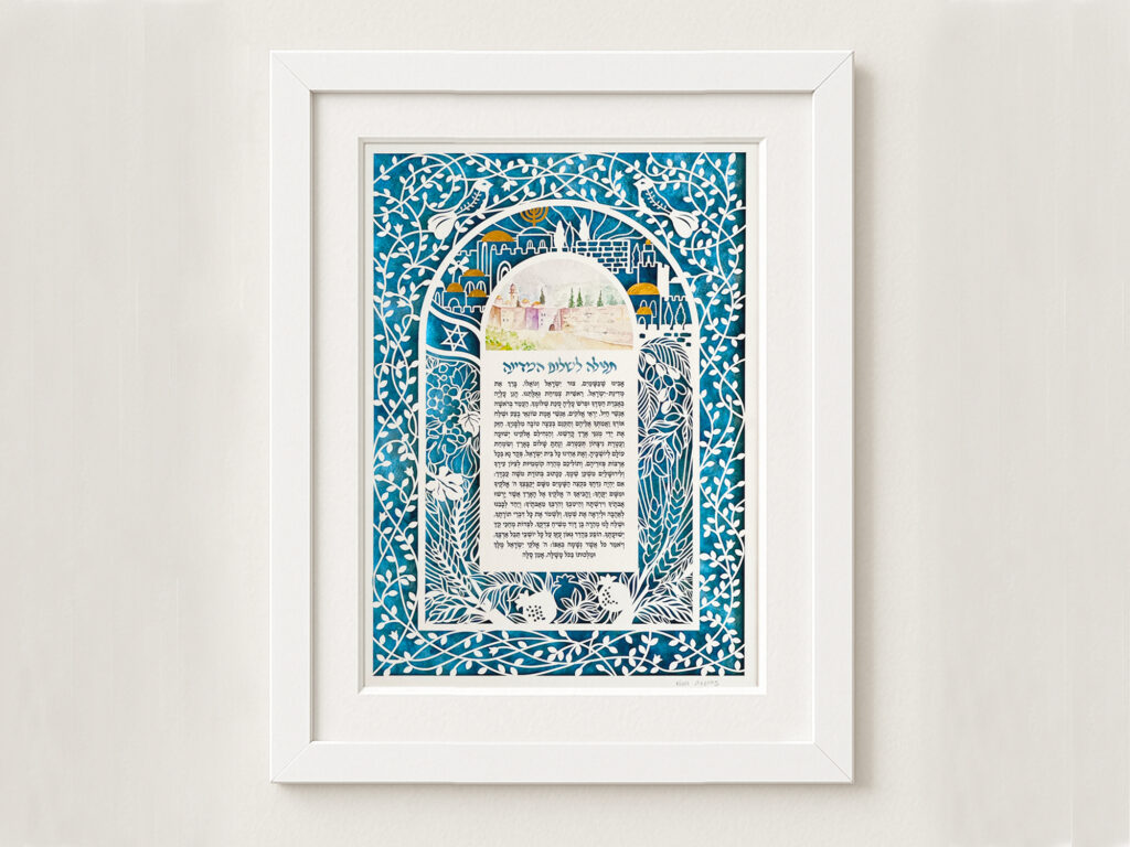 Prayer for the state of Israel wall art