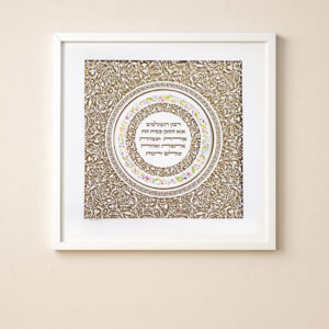 Festive Golden Leaves ornament Jewish Home blessing