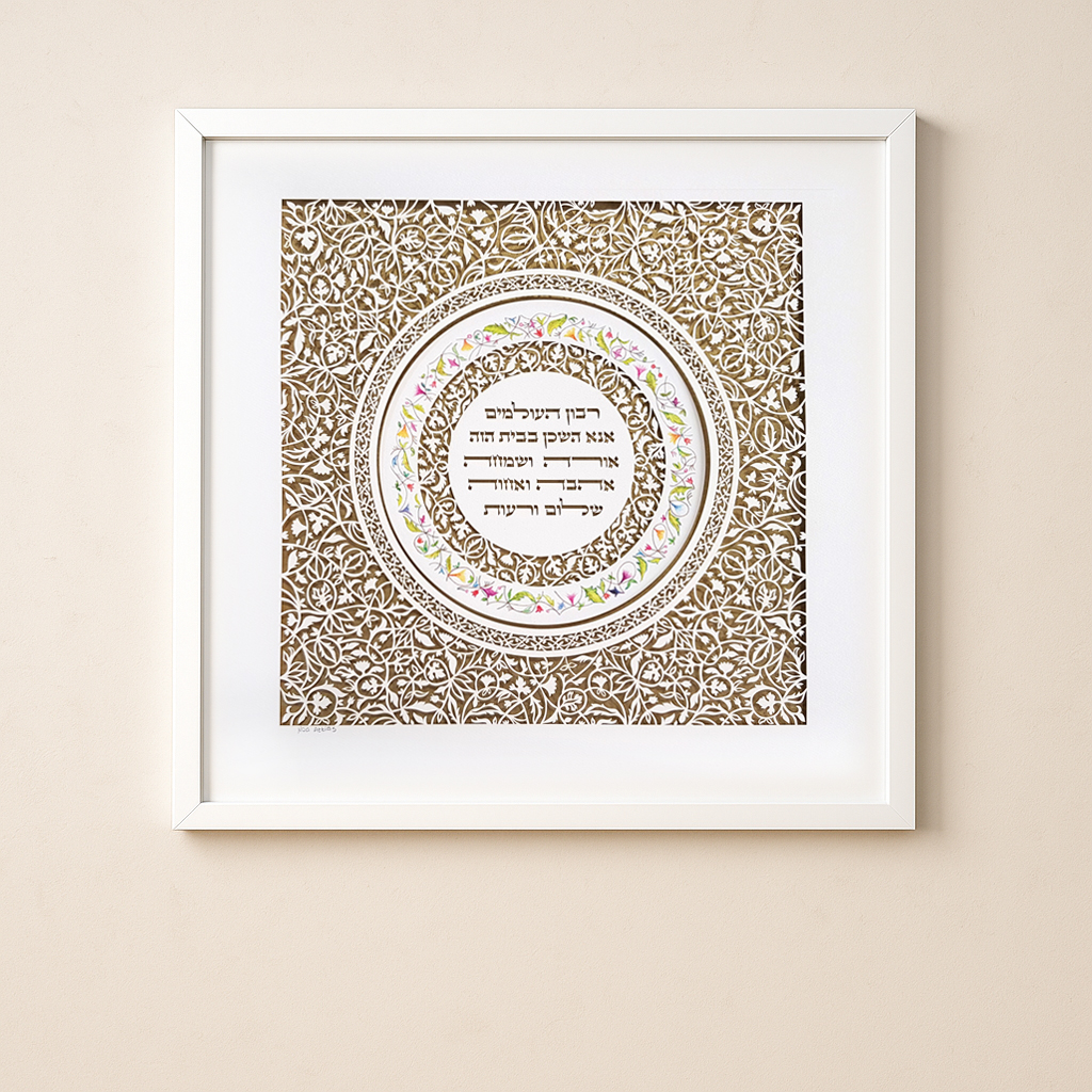 Festive Golden Leaves ornament Jewish Home blessing