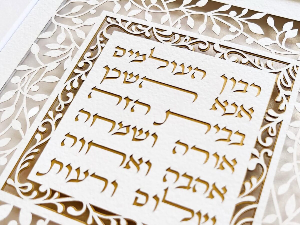 White and gold leaves Home Blessing Judaica papercut artwork with delicate botanical ornament