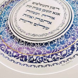 Jewish Home Blessing papercut artwork with blue watercolor circular design and Hebrew text