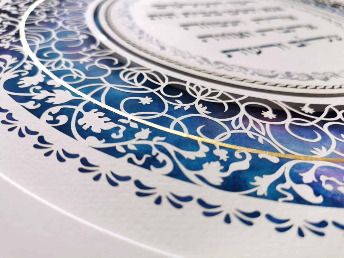 Jewish Home Blessing papercut artwork with blue watercolor circular design and Hebrew text