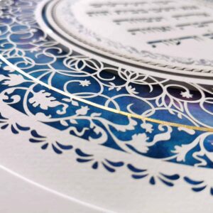 Jewish Home Blessing papercut artwork with blue watercolor circular design and Hebrew text