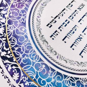 Jewish Home Blessing papercut artwork with blue watercolor circular design and Hebrew text