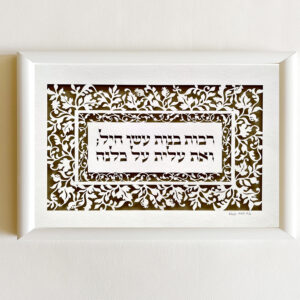 woman of valor home blessing nature inspired papercut design