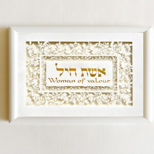 nature inspired woman of valor home blessing papercut design