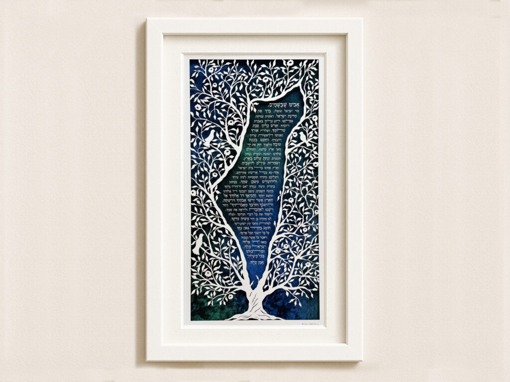 Holy Land - Prayer for Israel