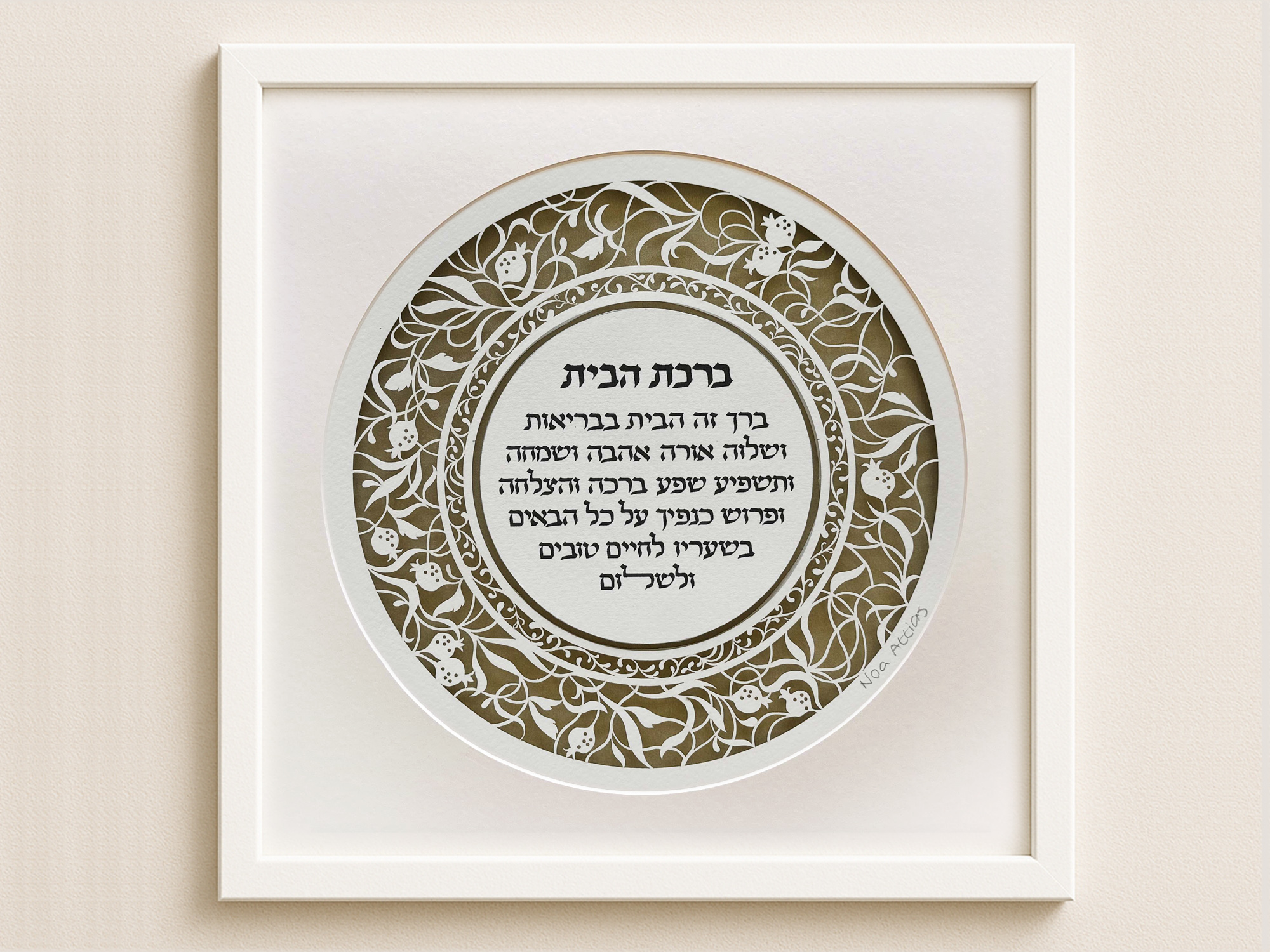 home blessing judaica papercut design noa attias