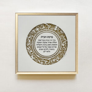 Nature themed blessing for the Home design