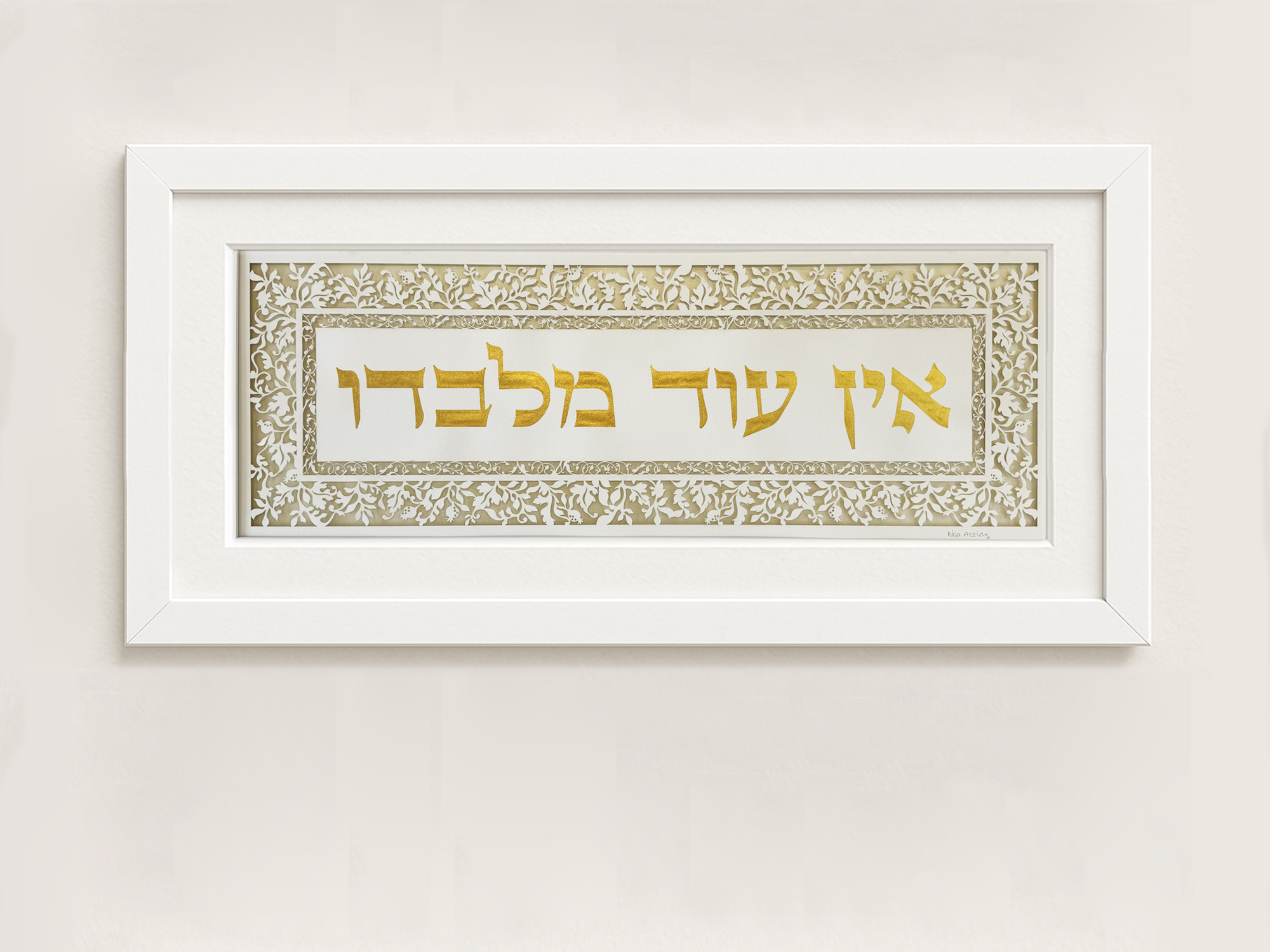 torah saying calligraphy papercut design