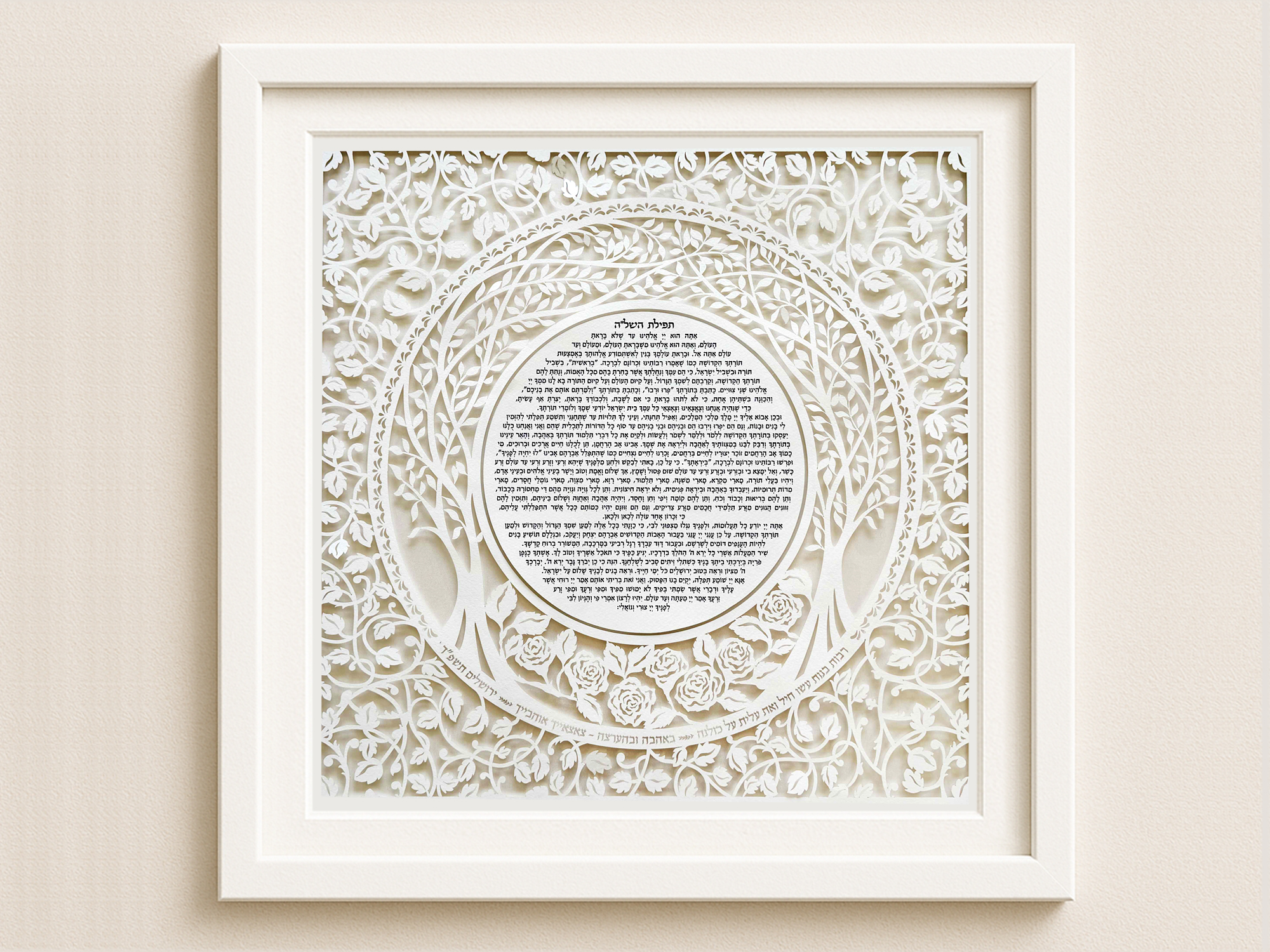 shelah prayer for Children Eden papercut design