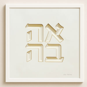 love square letters papercut home blessing