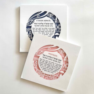 shema yisrael שמע ישראל childrens blessing papercut design noa attias