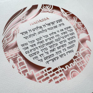 shema yisrael שמע ישראל childrens blessing papercut design noa attias