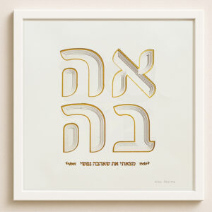 love round letters papercut home blessing