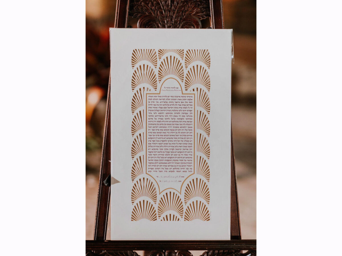Sunshine Rays Ketubah Gold Background Layered Papercut art by Noa Attias