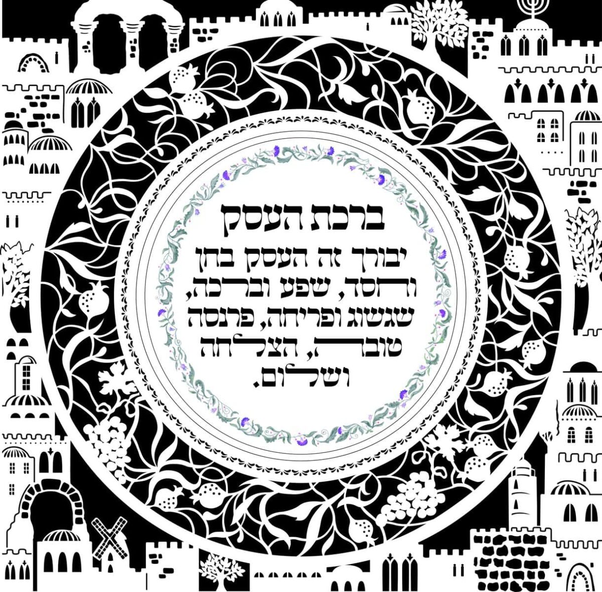 Business Blessing Pomegranates papercut design with circular pomegranate vines and Jerusalem motifs