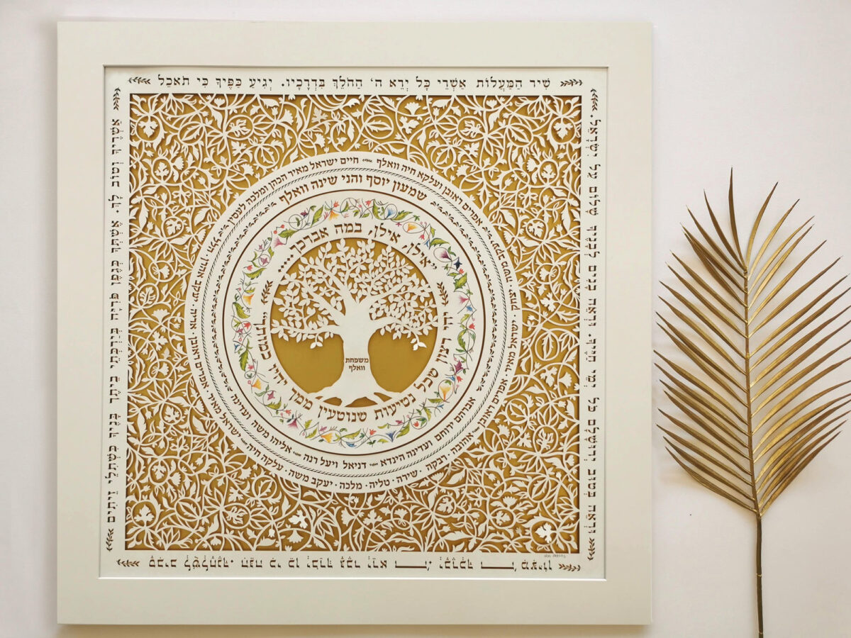 Customized family tree floral gold watercolor option