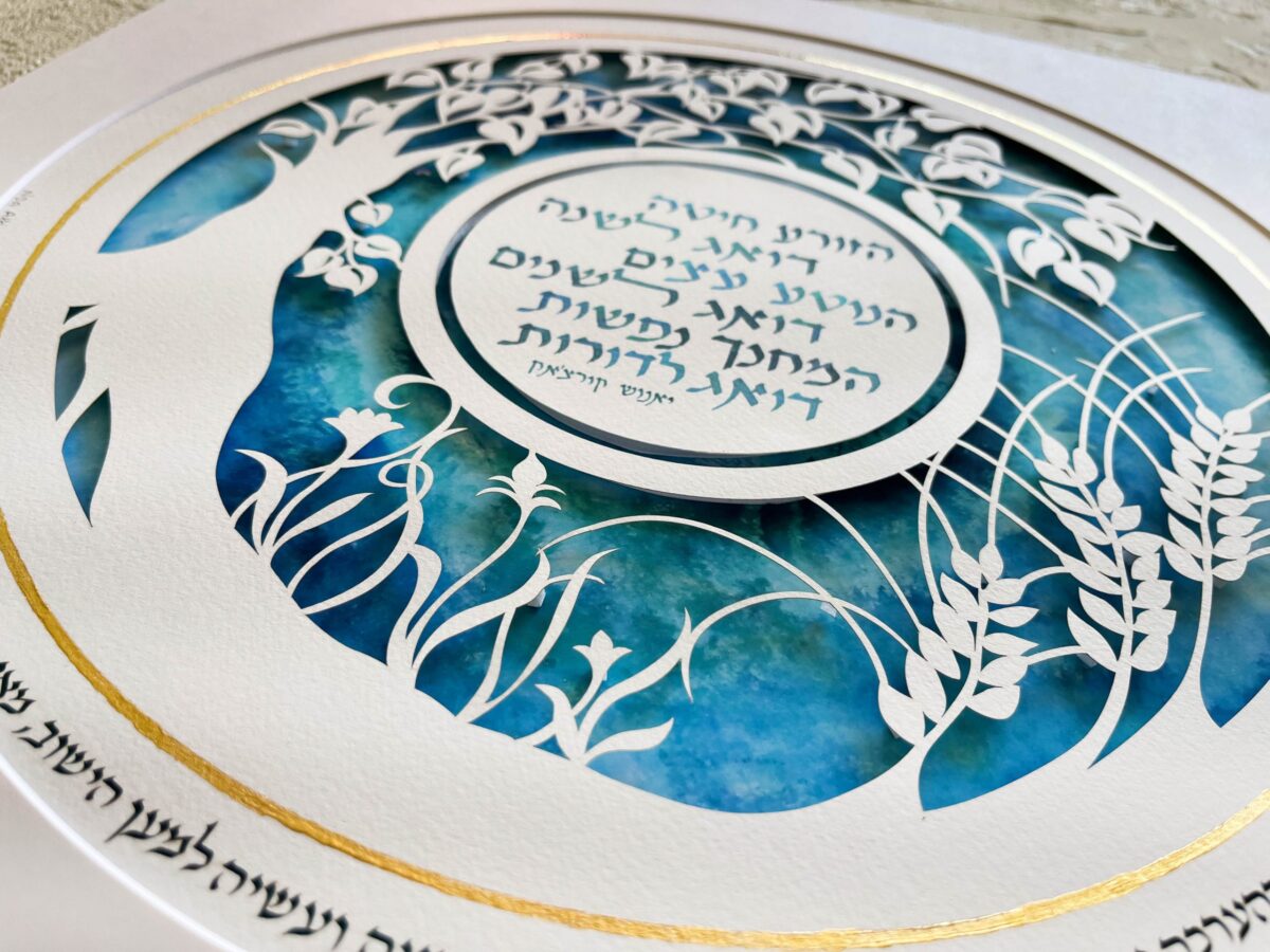 Personalized Blessing for the teacher gold paint detail