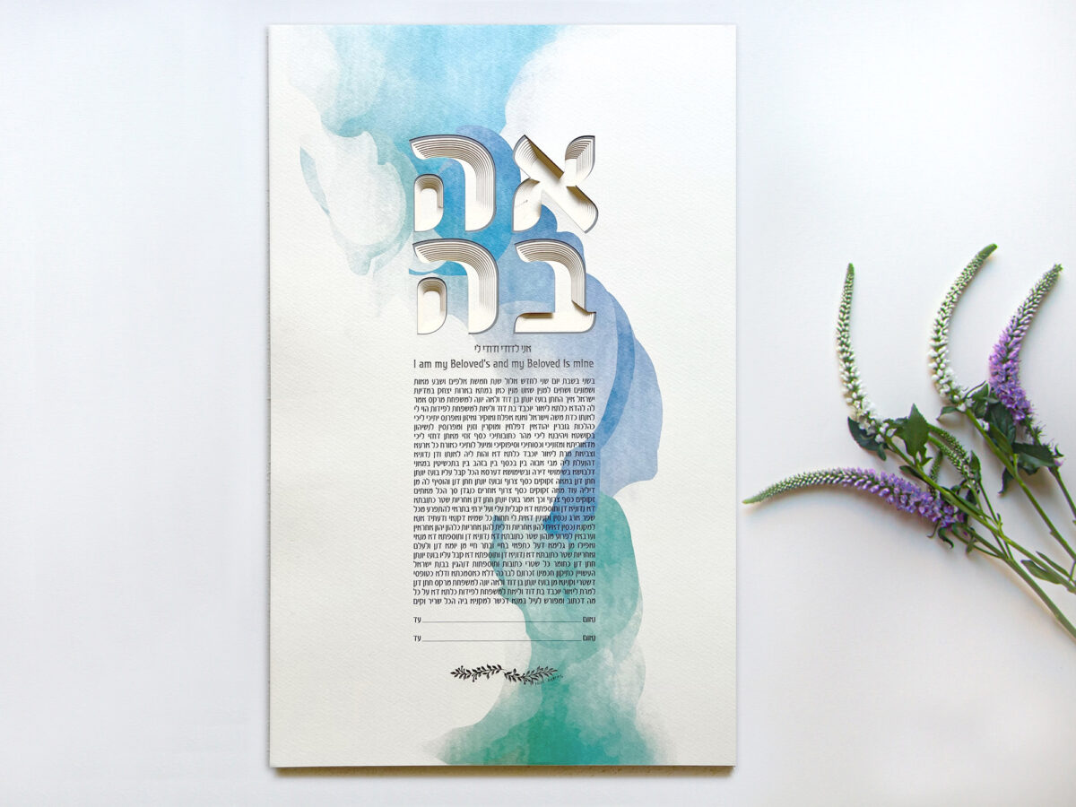 Ahava Love Ketubah watercolor modern design waterfall papercut
