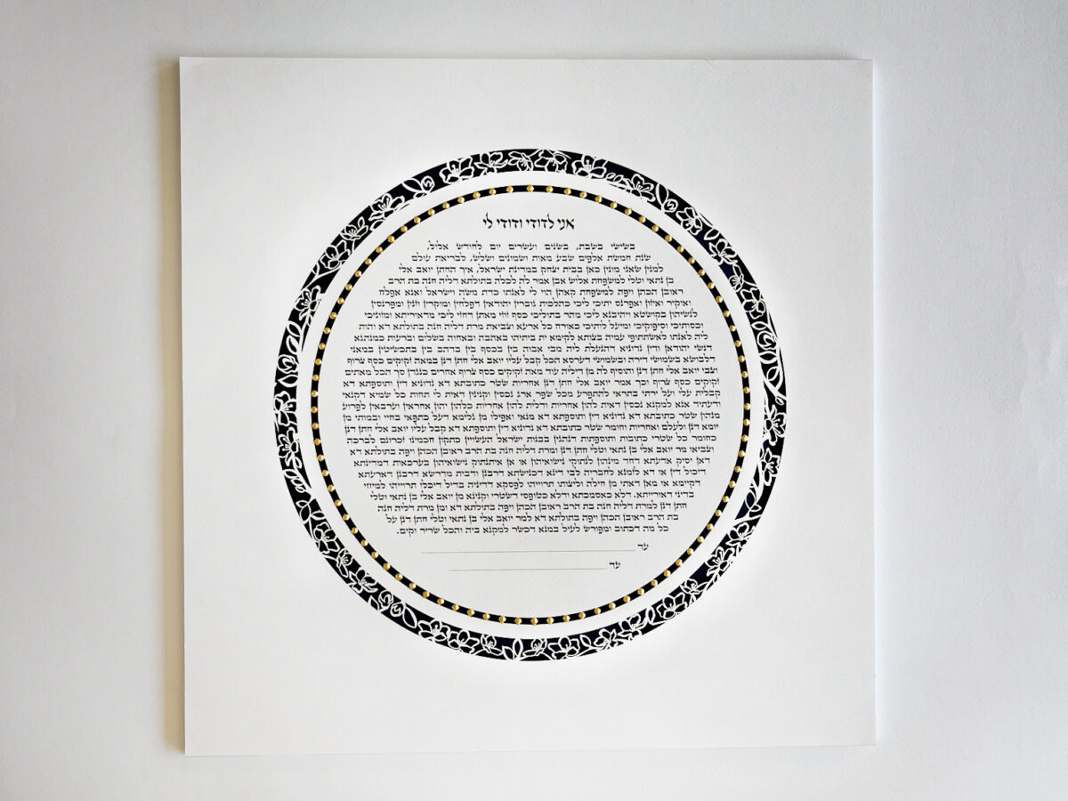 Cherry Blossom ketubah dark background papercut art