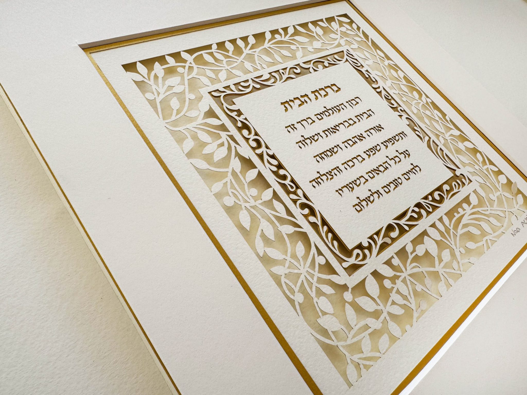 Tree Floral ornament Jewish Home Blessing Papercut design small wall art