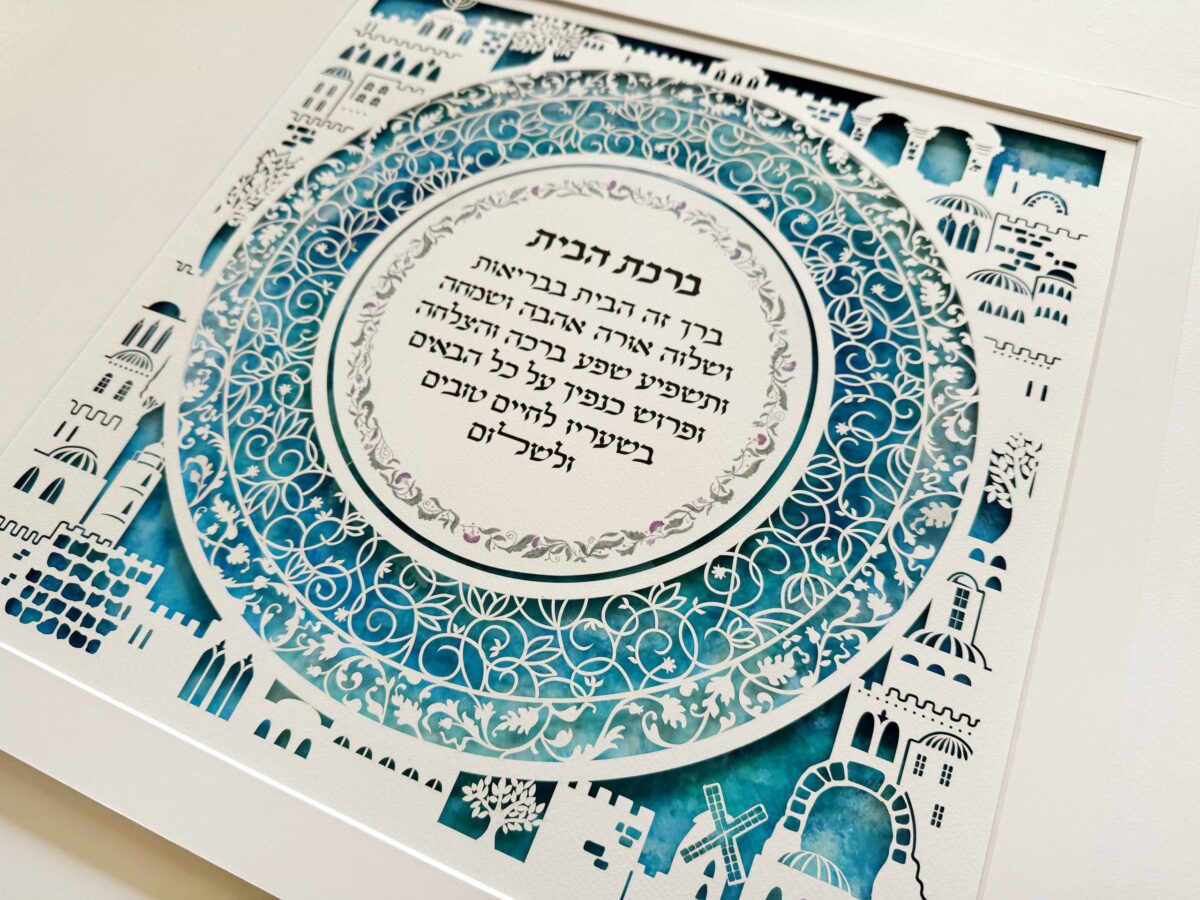 Home blessing Jerusalem themed art blue watercolor detail