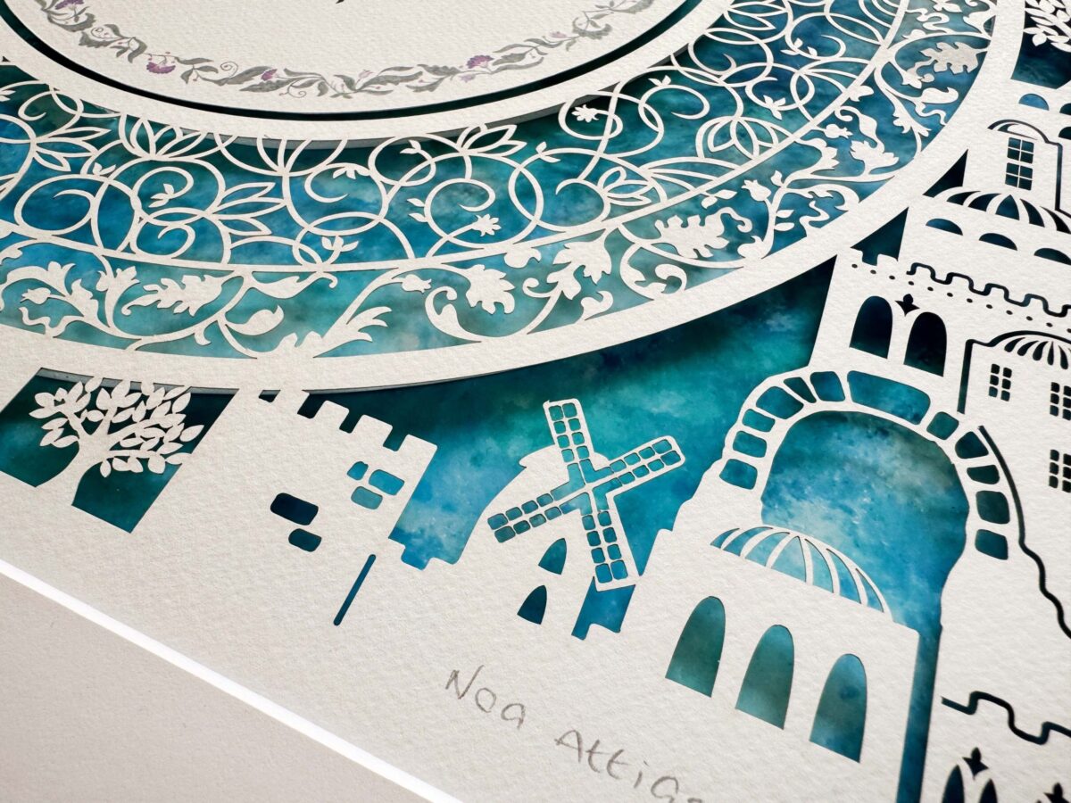 Home blessing Jerusalem themed art blue watercolor detail