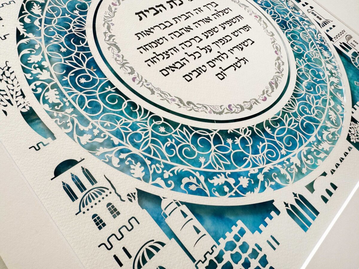 Home blessing Jerusalem themed art blue watercolor detail