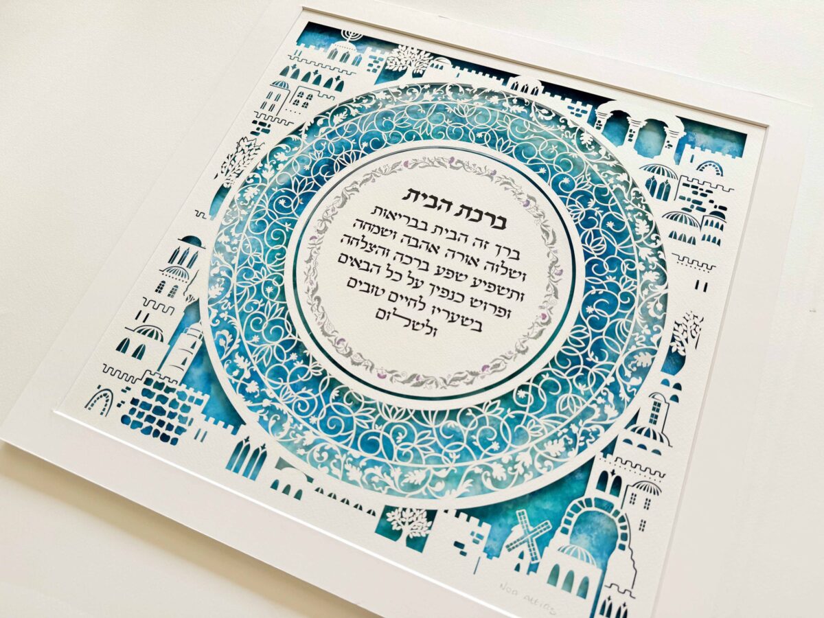 Home blessing Jerusalem themed art blue watercolor detail