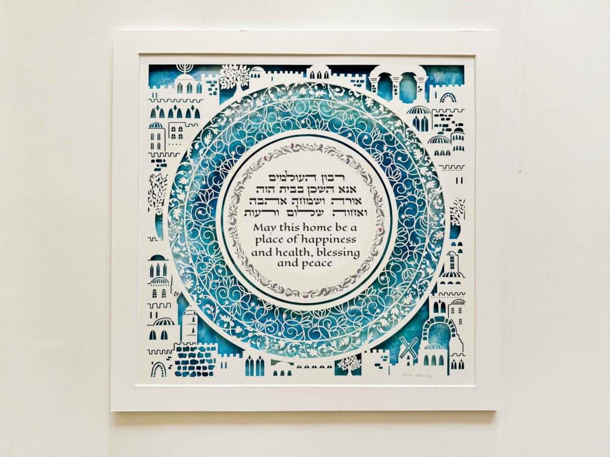 Home blessing Jerusalem themed art blue watercolor