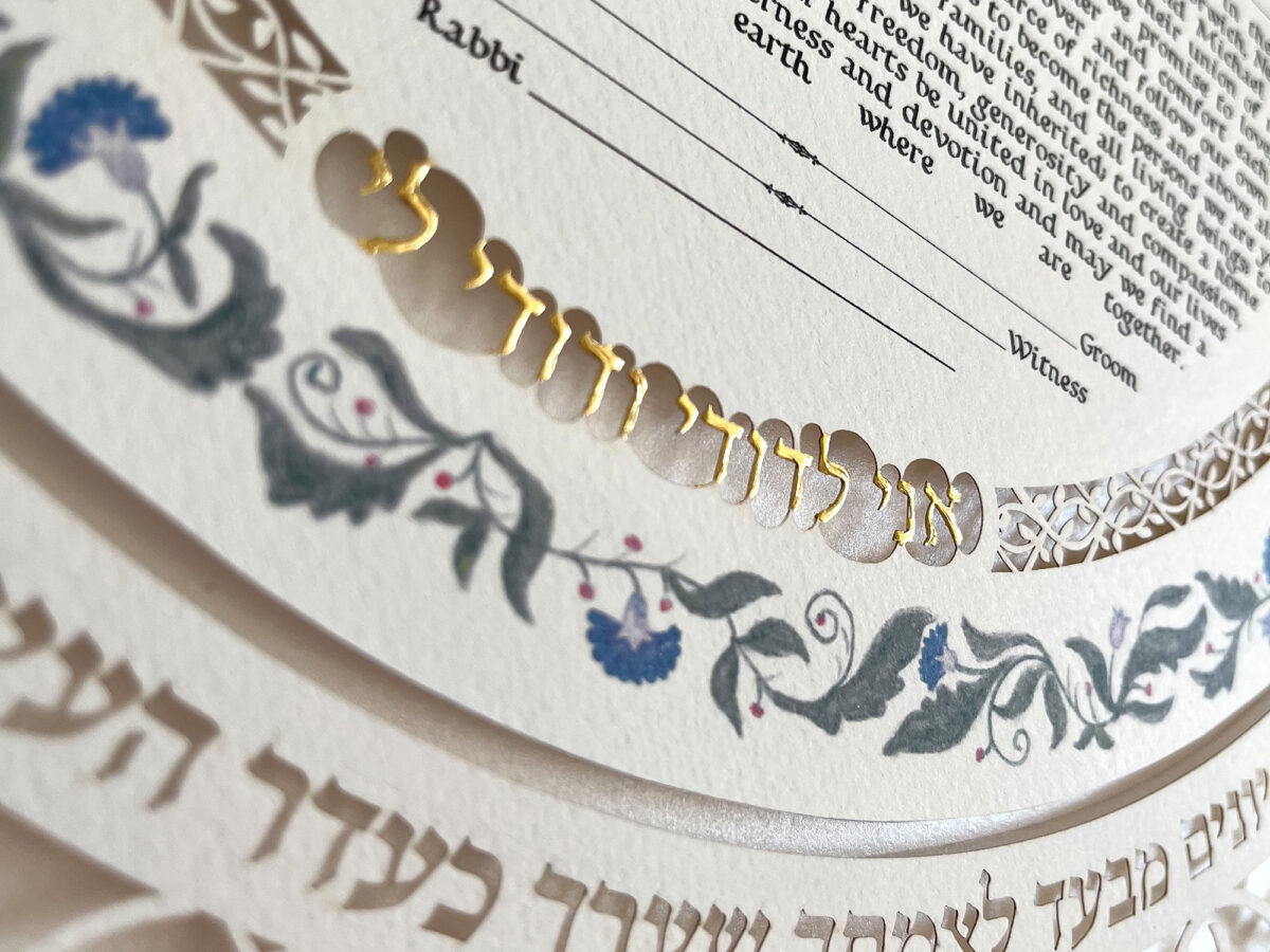 Golden Heavenly Ketubah pearl background papercut design gold leaf detail