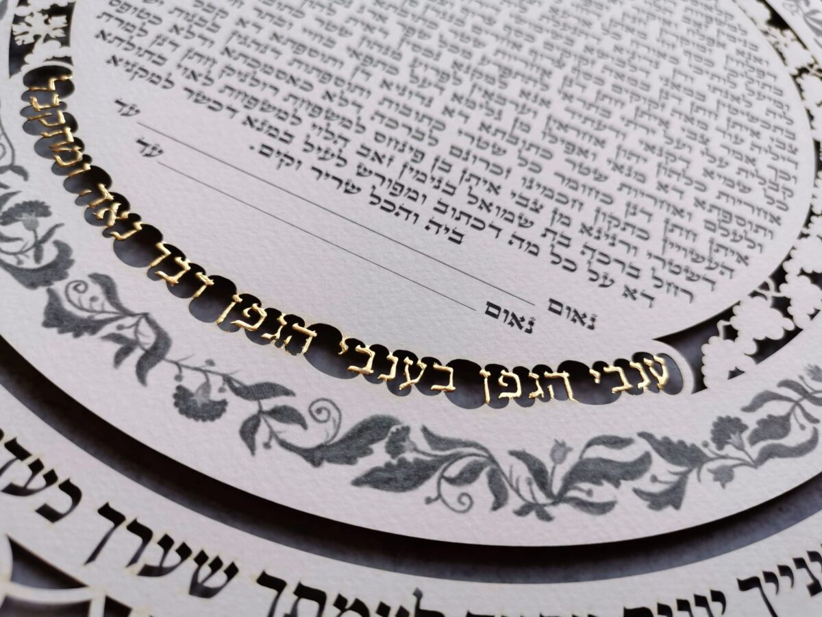 Golden Heavenly Ketubah wedding design detail