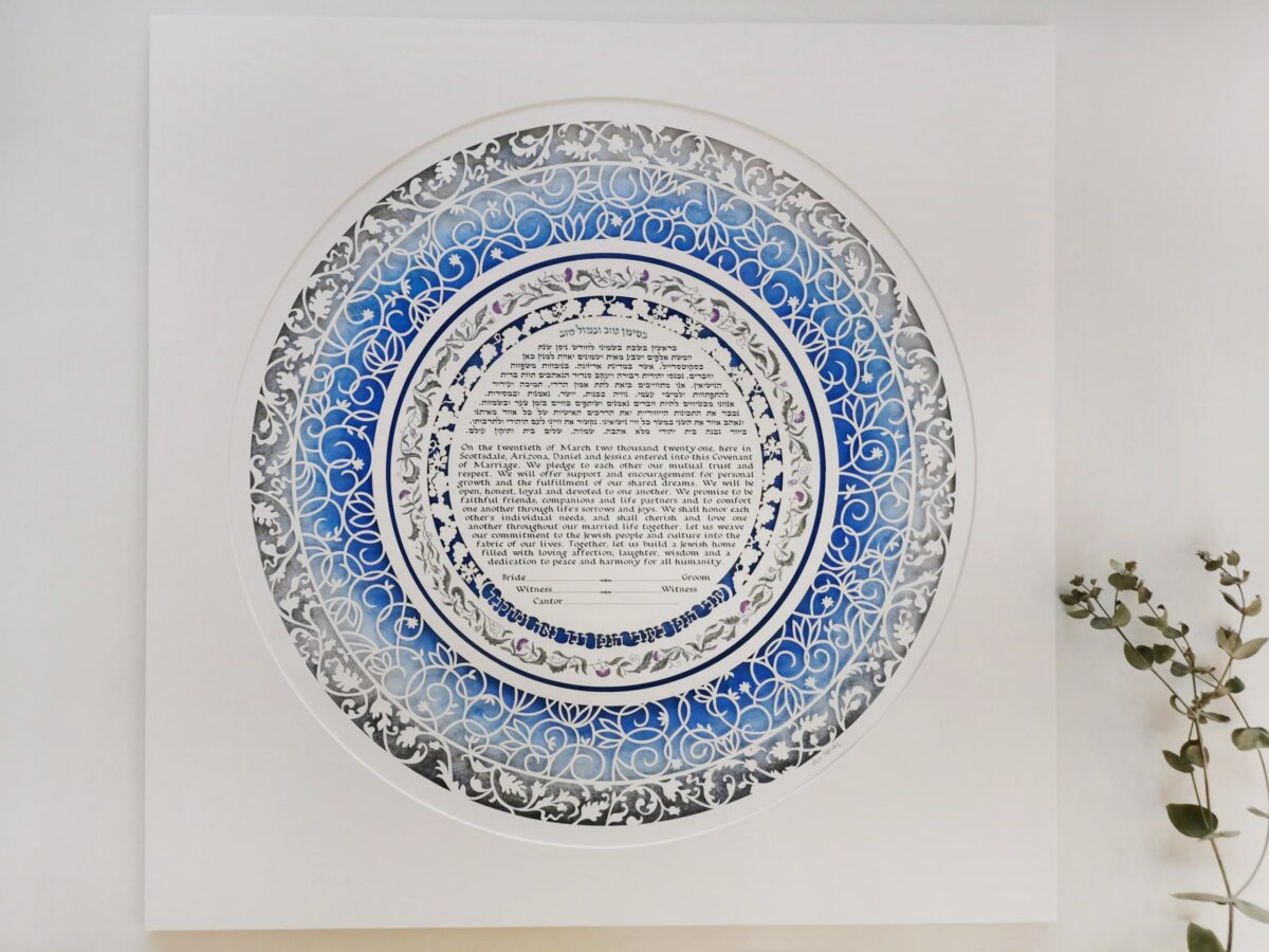 Watercolor swirls judaica papercut Ketubah design