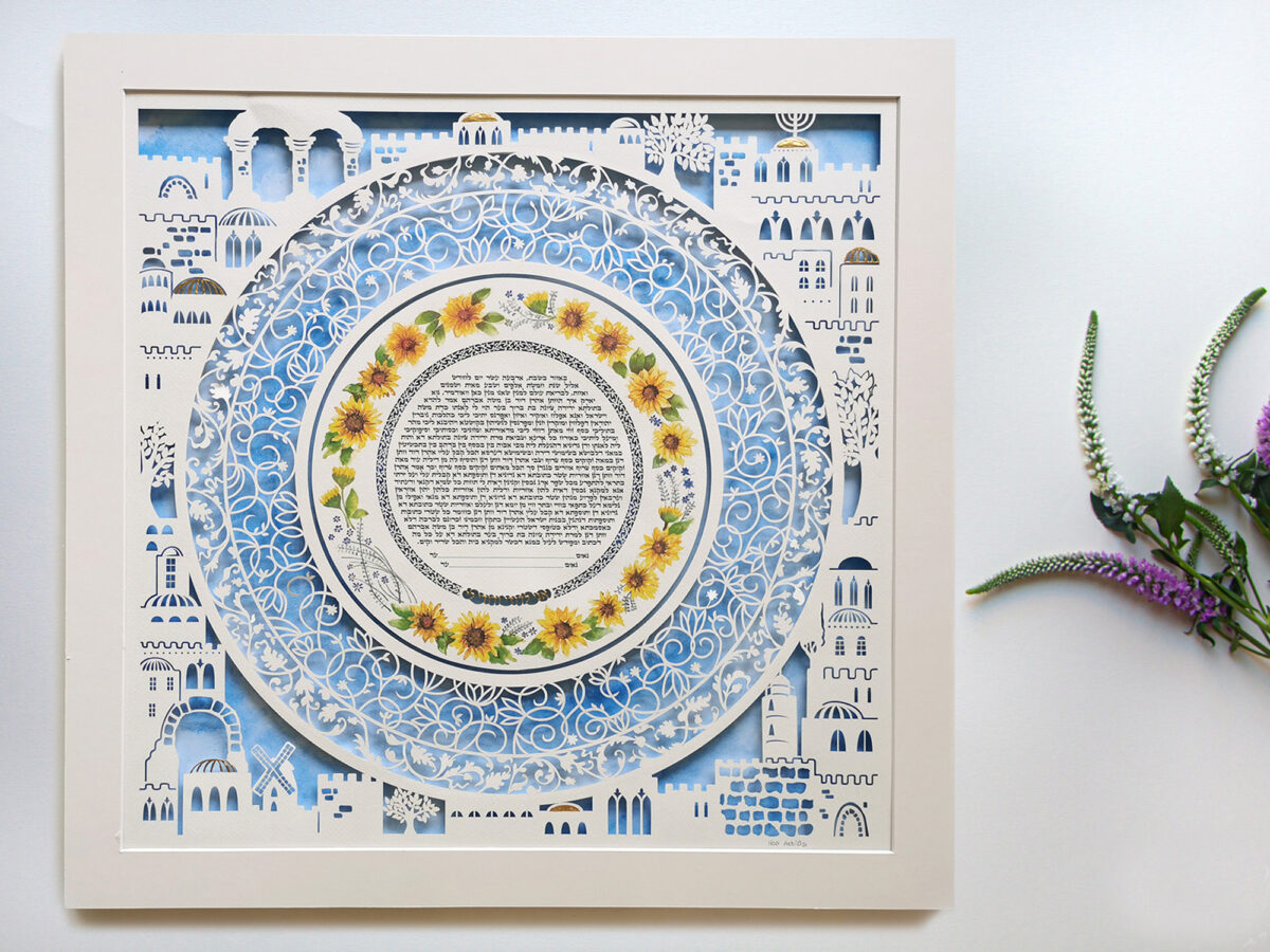 Golden Glory Jerusalem Ketubah