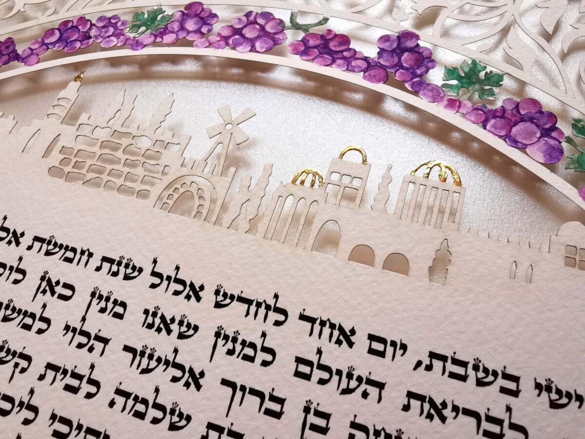 Grape Ketubah Jerusalem elements paper art detail