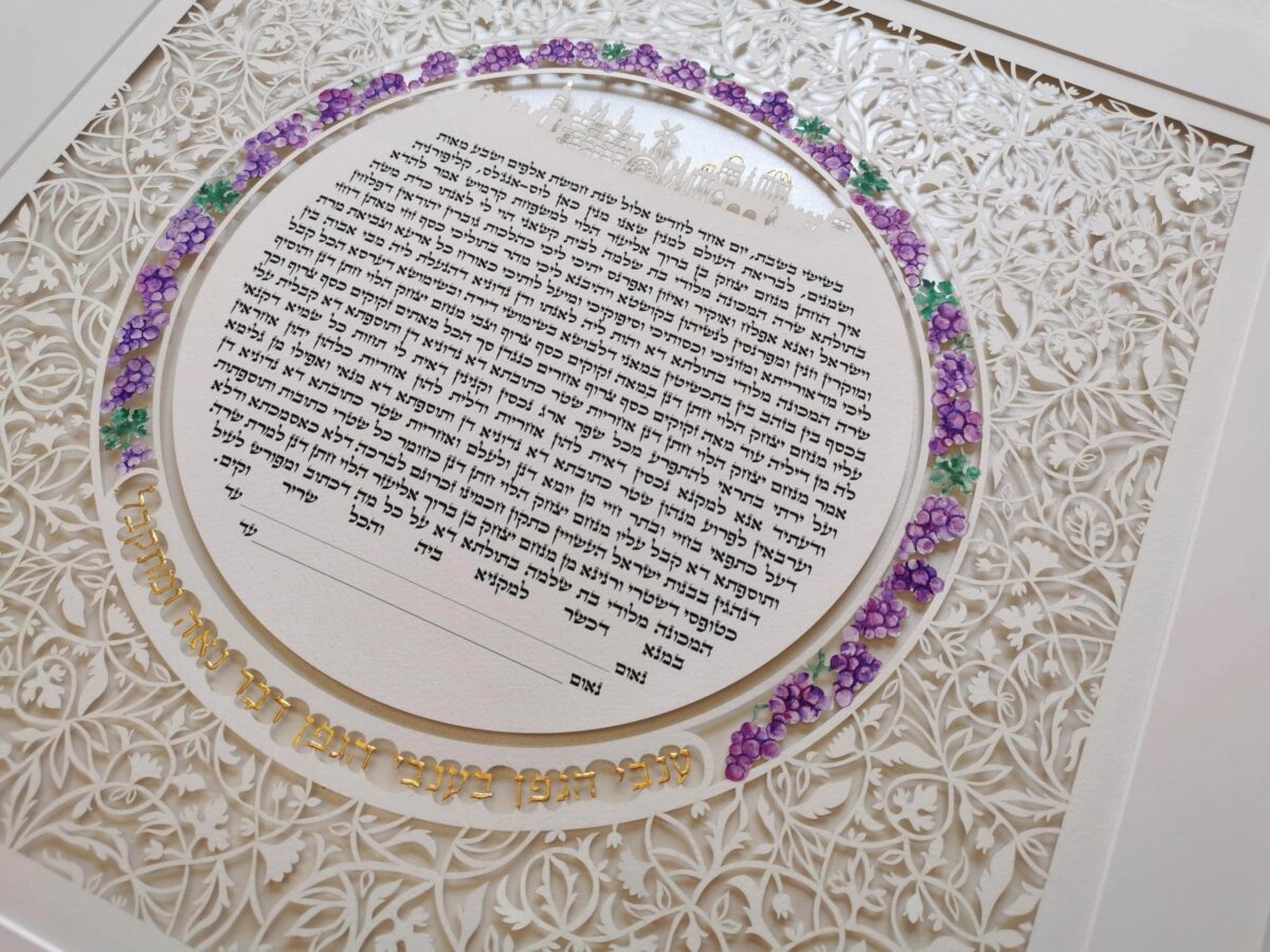 Grape Ketubah Jerusalem elements paper art detail