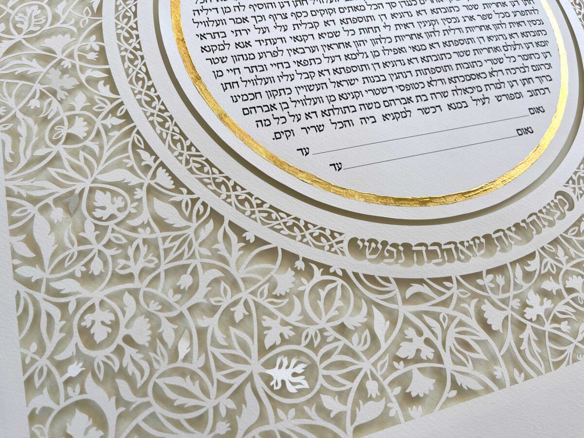 Glow Ketubah 24K gold gilding paper art design detail