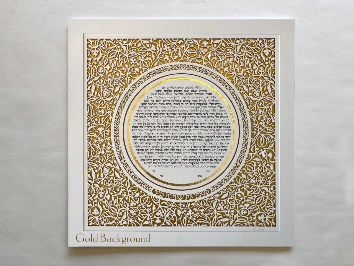 Glow Ketubah 24K gold gilding paper art design