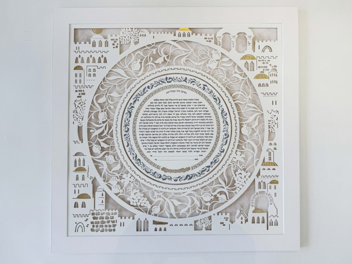 Jerusalem Pomegranates Ketubah papercut with Jerusalem skyline and pomegranate motifs