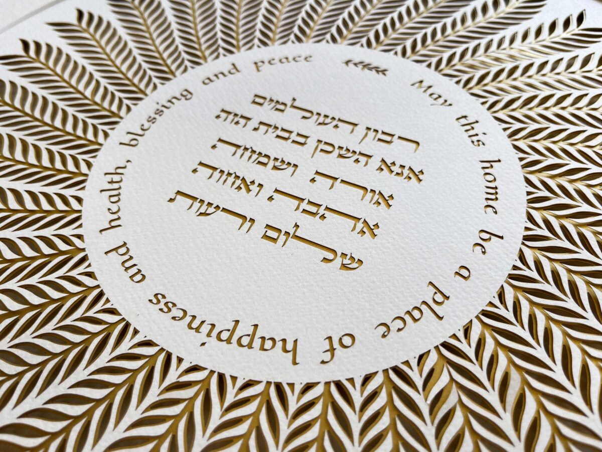 Home Blessing palm leaves detail