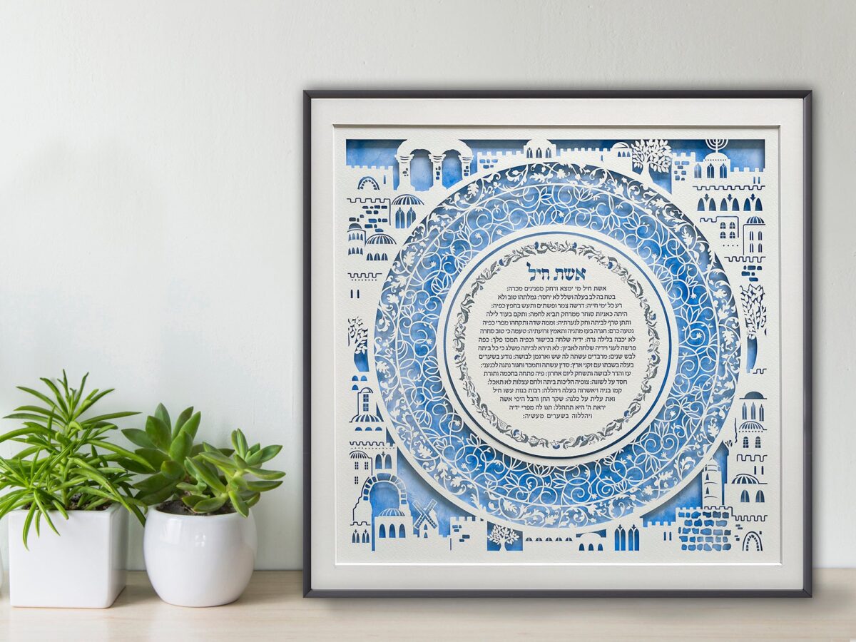 Golden Glory Jerusalem Woman of Valor papercut design watercolor background by Noa Attias