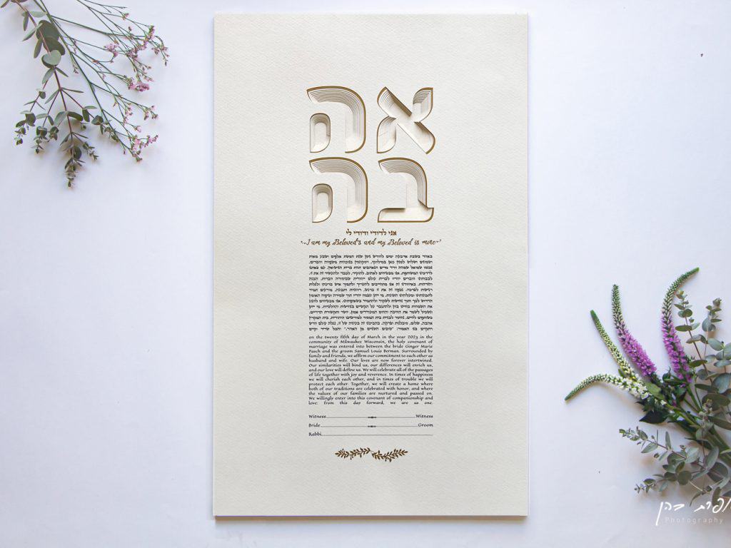 LOVE KETUBAH