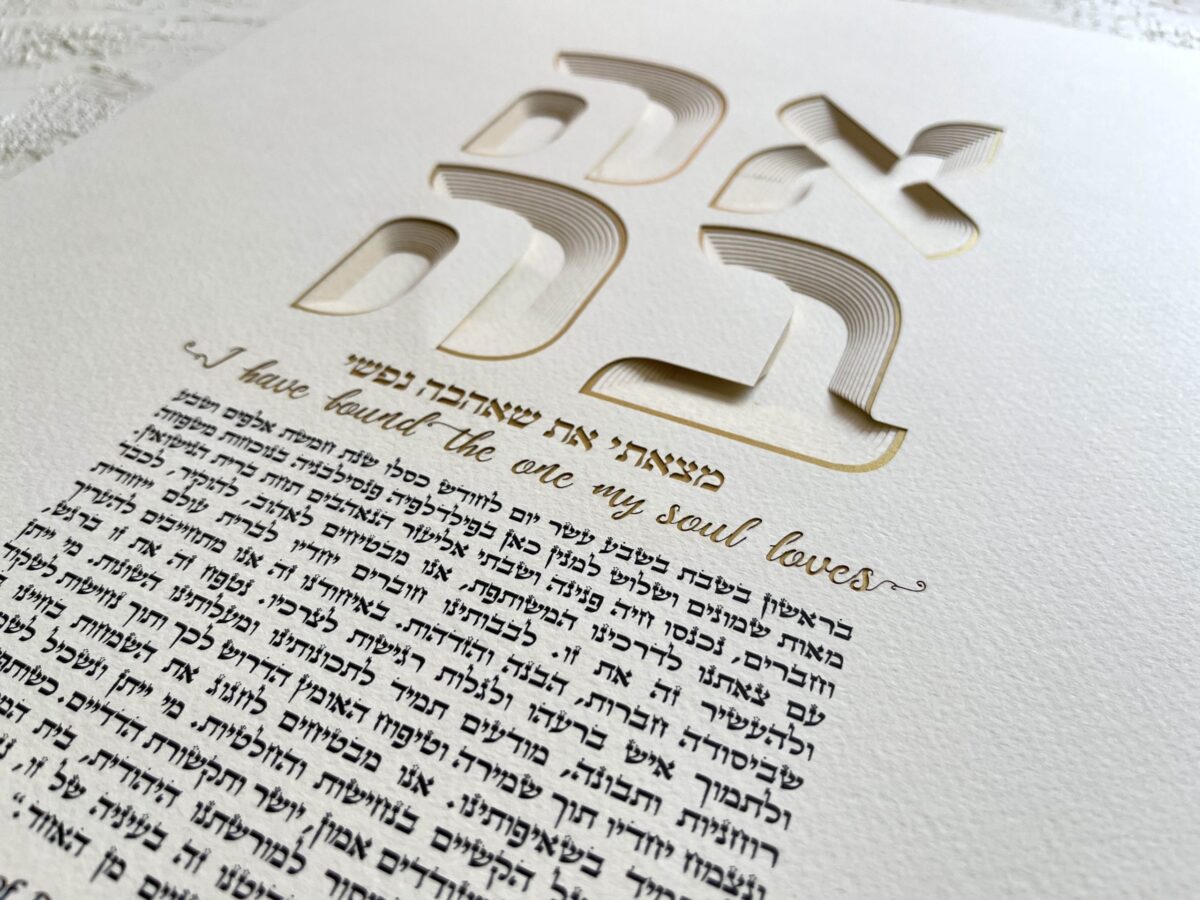 Unique Love Ketubah with gold background