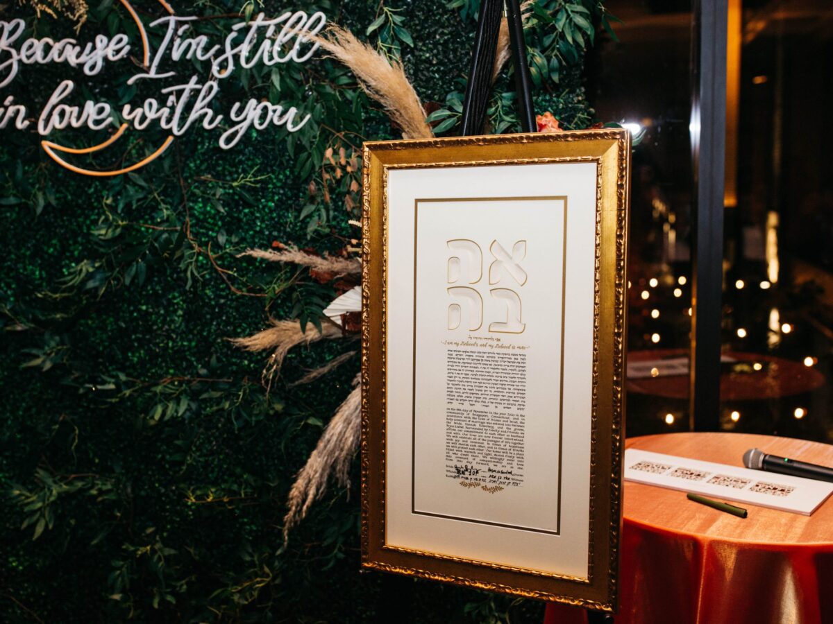 Unique Love Ketubah with gold background by Noa Attias