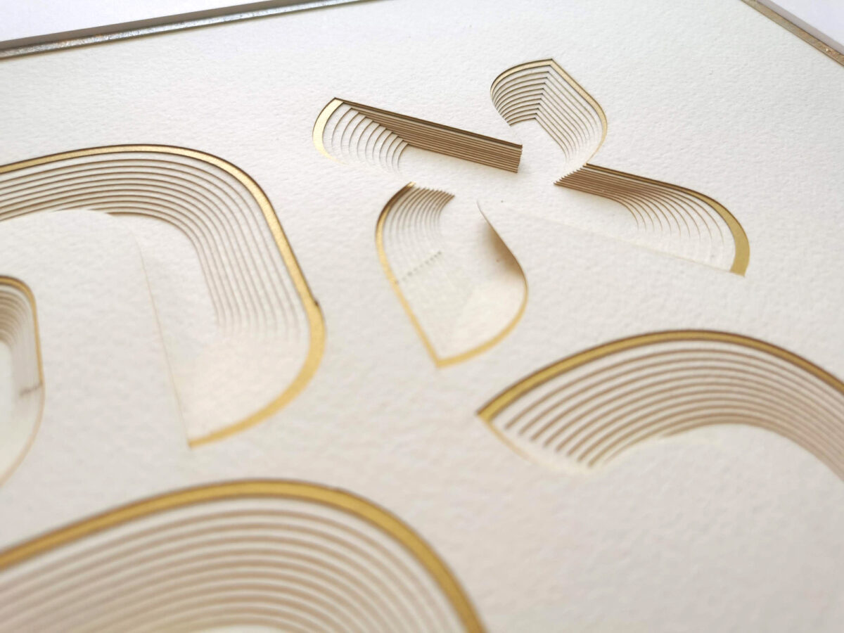 Love Ahava Layered Ketubah gold detail