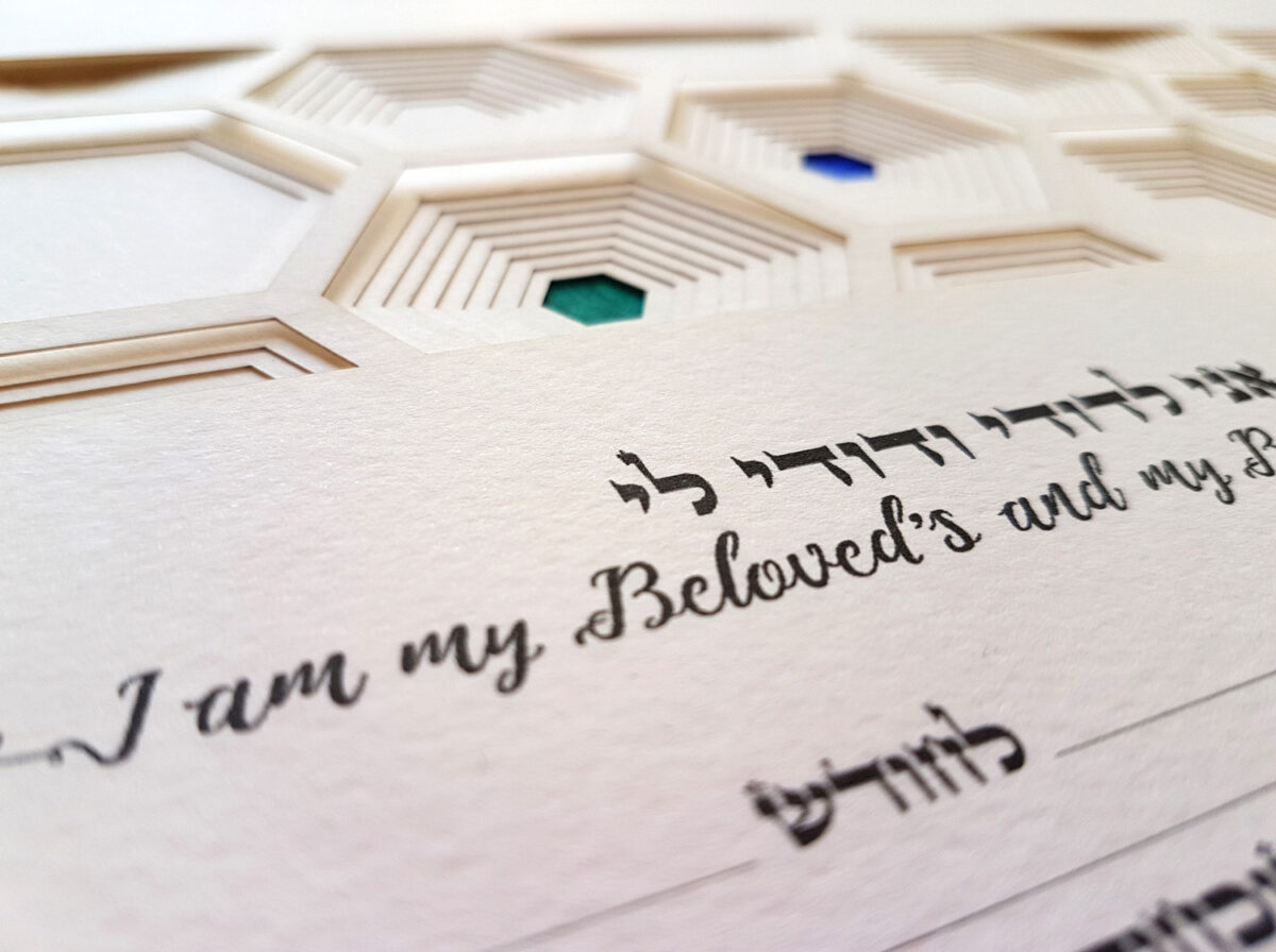 Layered Hexagon Ketubah modern design detail