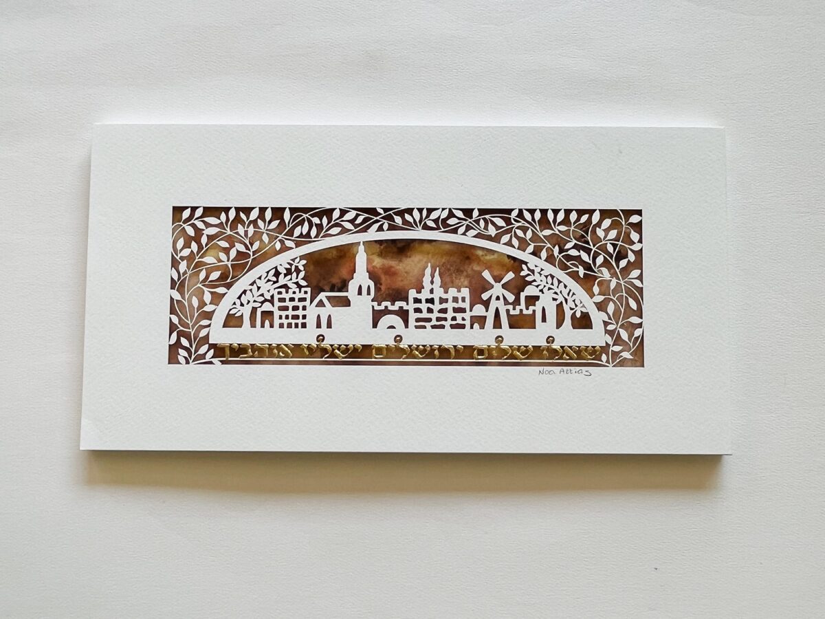 Jerusalem Blessing 24K gold
