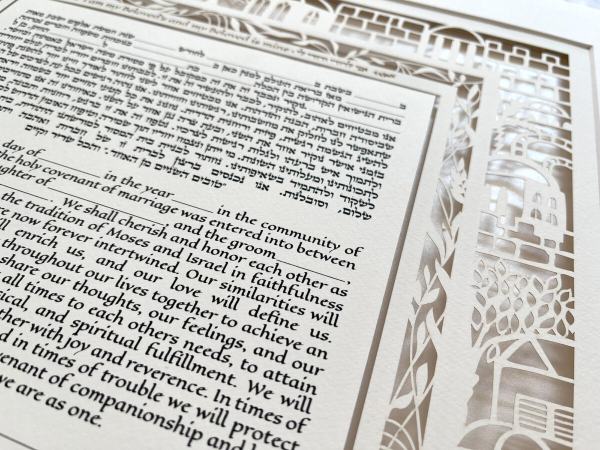 Holy Jerusalem Ketubah Papercut Design pearl background by Noa Attias