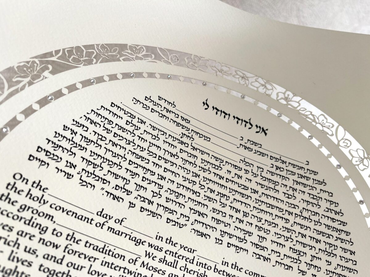 Cherry Blossom ketubah pearl background papercut with crystals by Noa attias